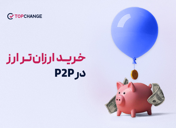 چطور بخرم؟
